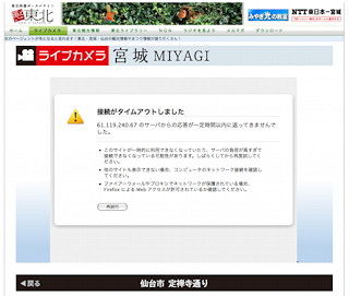 定禅寺ライブカメラ