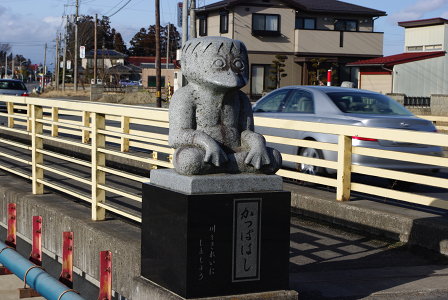 かっぱはし