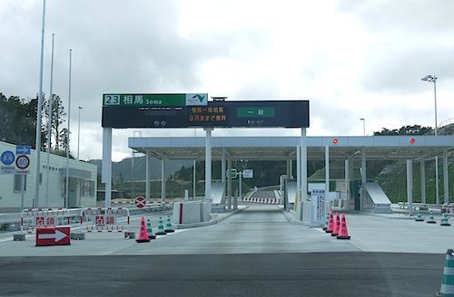 常磐道
