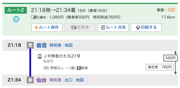 スクリーンショット 2025-04-26 10.06.02