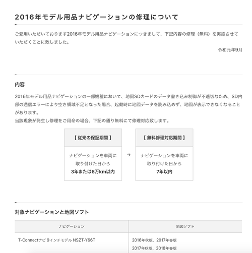 スクリーンショット 2021-01-17 20.02.09