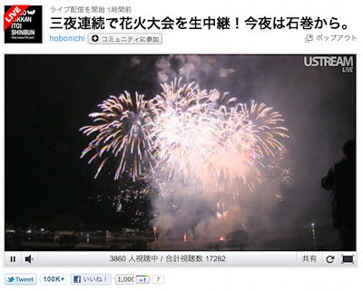 石巻川開き祭り5