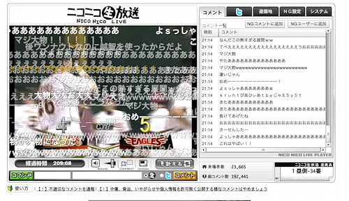 交流戦