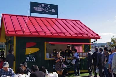 福島路ビール