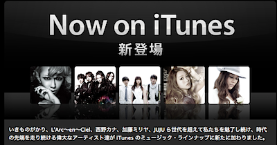 iTunes