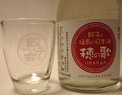 穂の歌