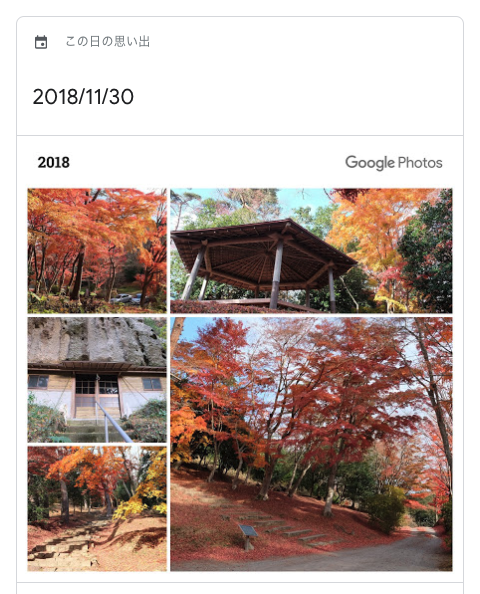 スクリーンショット 2019-11-30 20.40.42