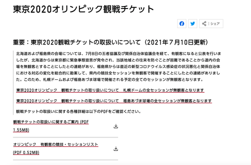 スクリーンショット 2021-07-10 21.00.33