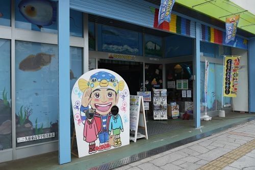 まちなか水族館