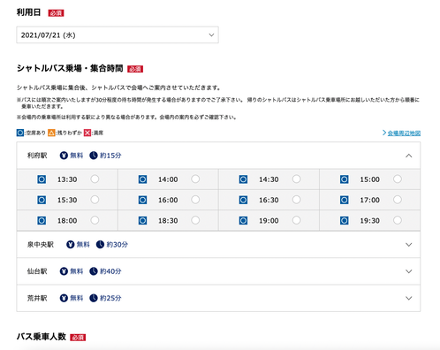 スクリーンショット 2021-07-17 16.40.55