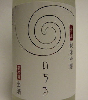 いちる1