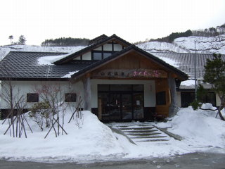 さくらの湯