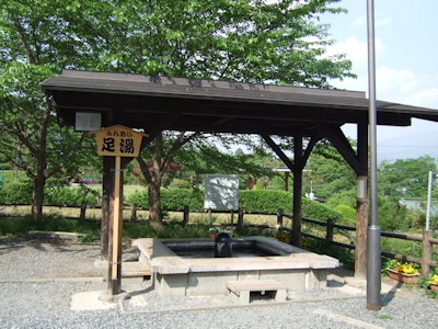 足湯