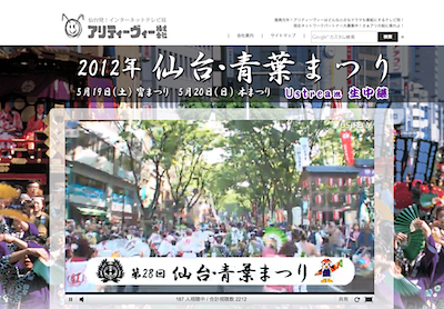アリTV