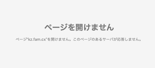 スクリーンショット 2019-08-10 22.25.37