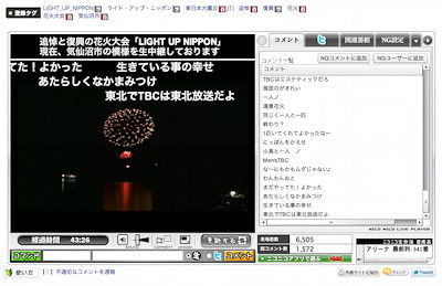 LIGHT UP NIPPON13