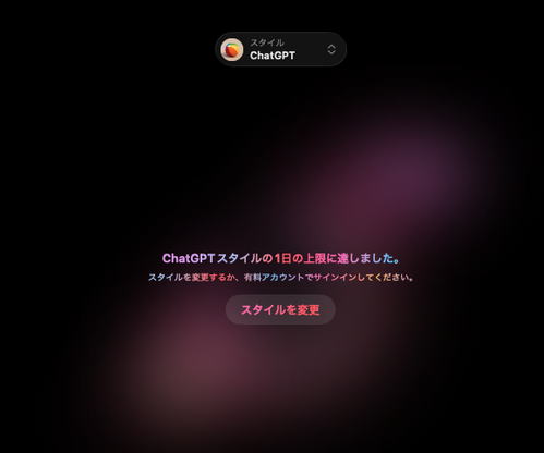 スクリーンショット 2025-10-19 15.13.03