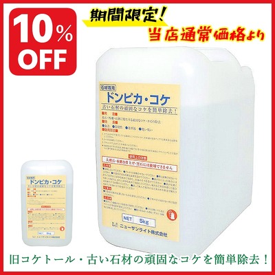 s-snsドンピカコケ枠