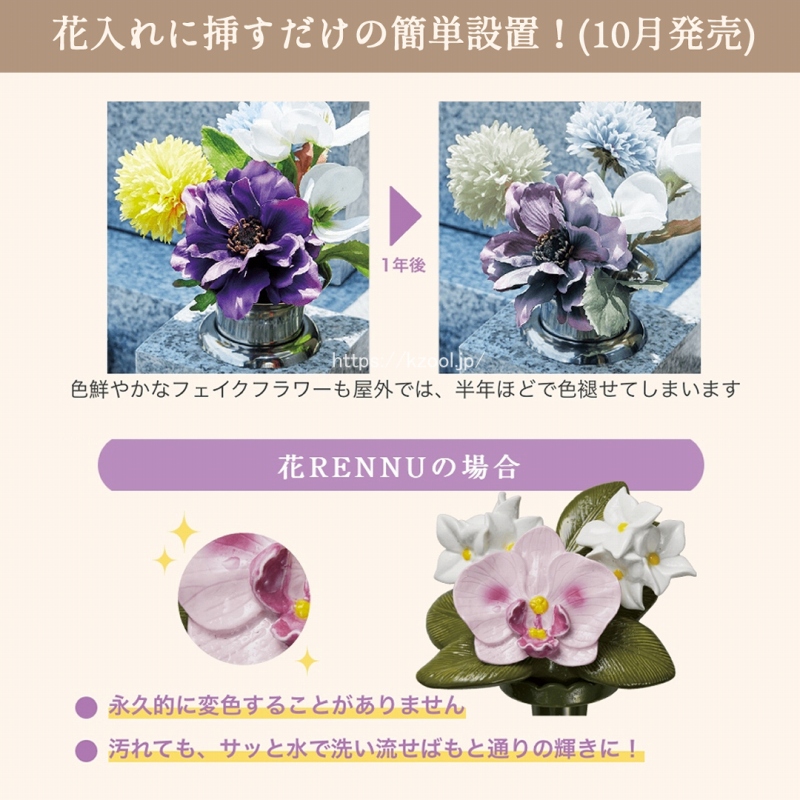 新商品》花RENNU (カレンヌ) 陶器製花立・フェイクフラワー : 近藤砥石