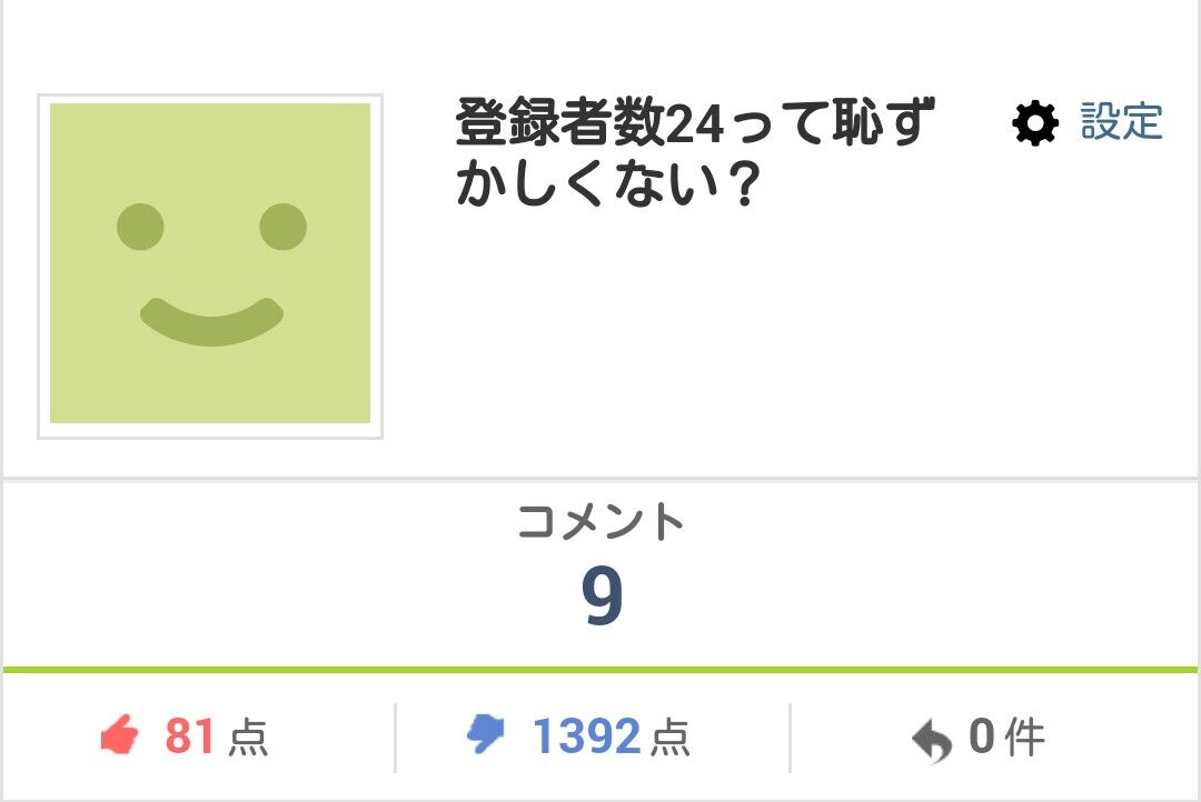 頭が悪過ぎる かしわ海老 が またも低脳丸出しの表示名とコメントで笑わせるw タイガー大賀の 寅虎日記 頭が悪過ぎる かしわ海老 が またも低脳丸出しの表示名とコメントで笑わせるw タイガー大賀の 寅虎日記