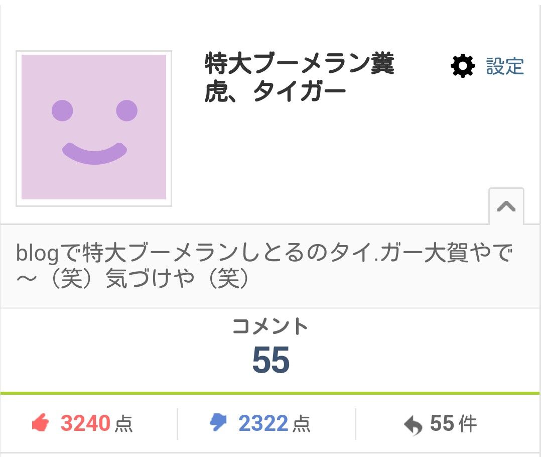 幼稚さ全開 かしわ海老 と 九条 の表示名 紹介文 バカコメ集w Part 44 タイガー大賀の 寅虎日記
