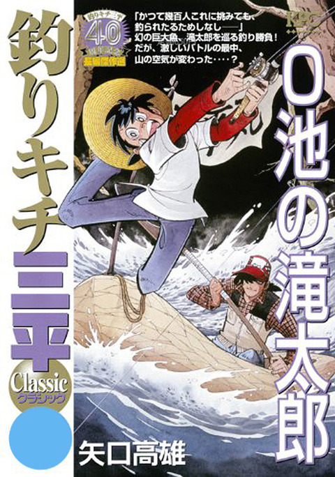 19年03月 試製 Bassrod Third 19年03月 試製 Bassrod Third