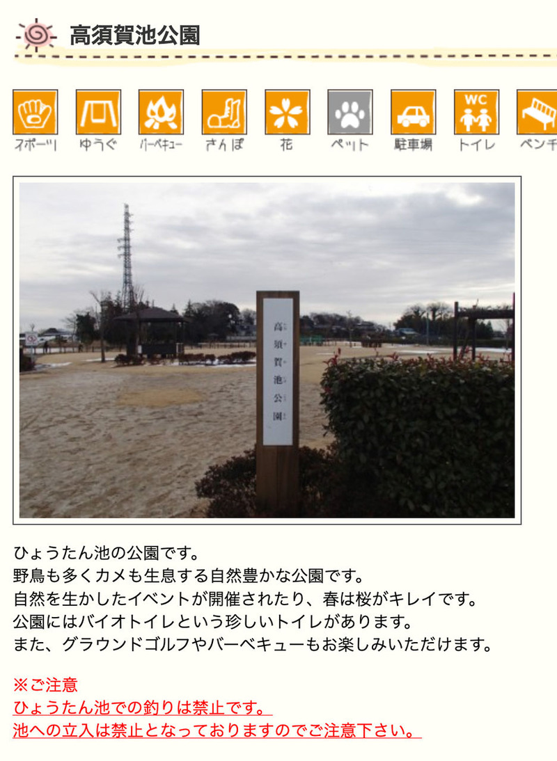 地域別 Rod Test釣行 10 地元 4 高須賀池 試製 Bassrod Third