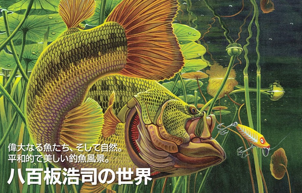 19年03月17日 試製 Bassrod Third