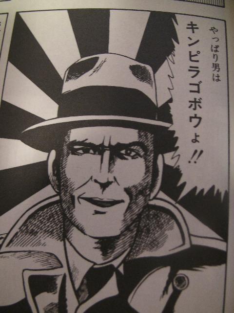 グルメ 夜行 漫画 ちくしょう目医者ばかりではないか