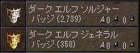 バッジ３