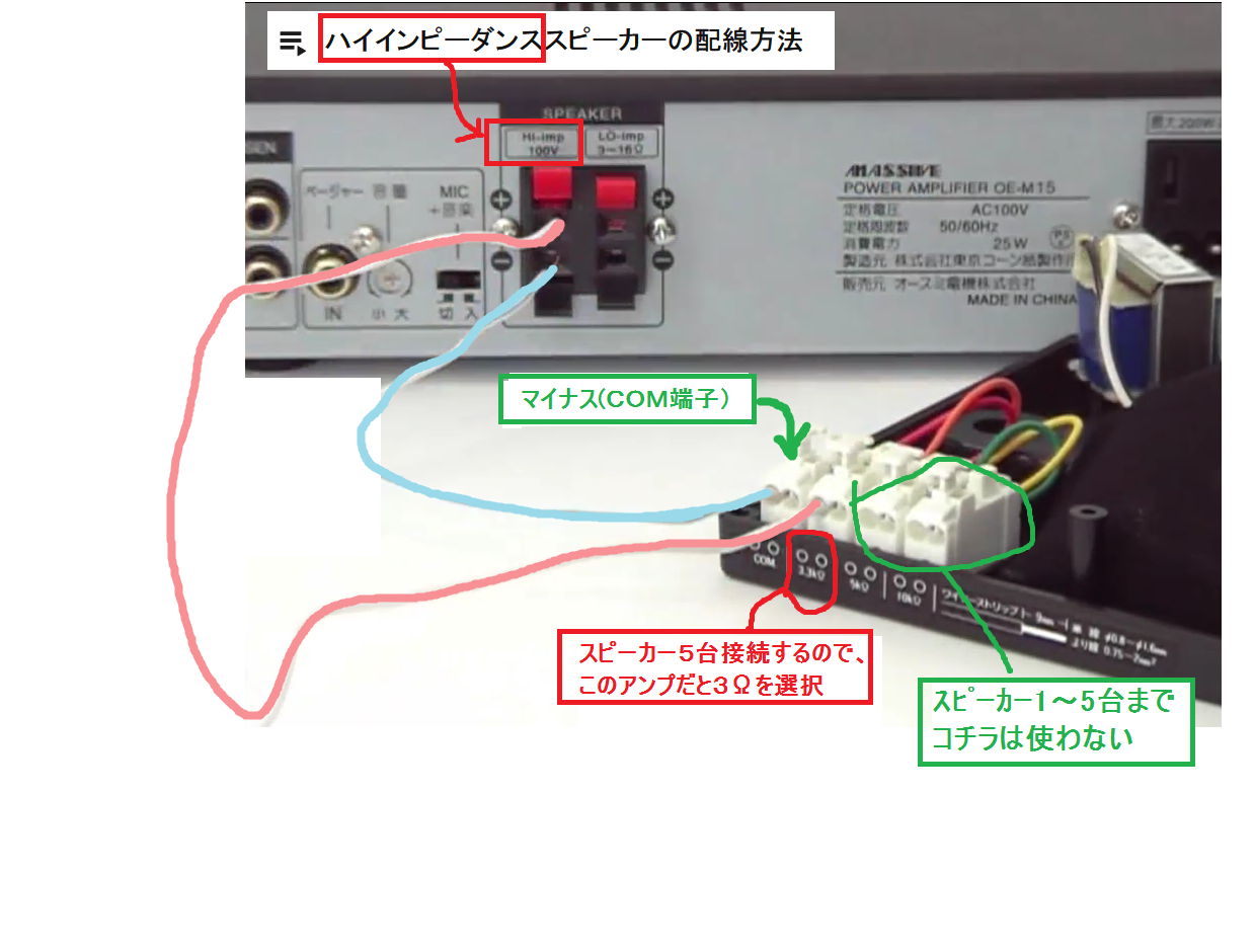 端子接続のための資料を探しまくり 並列接続方法を見つけた 日記