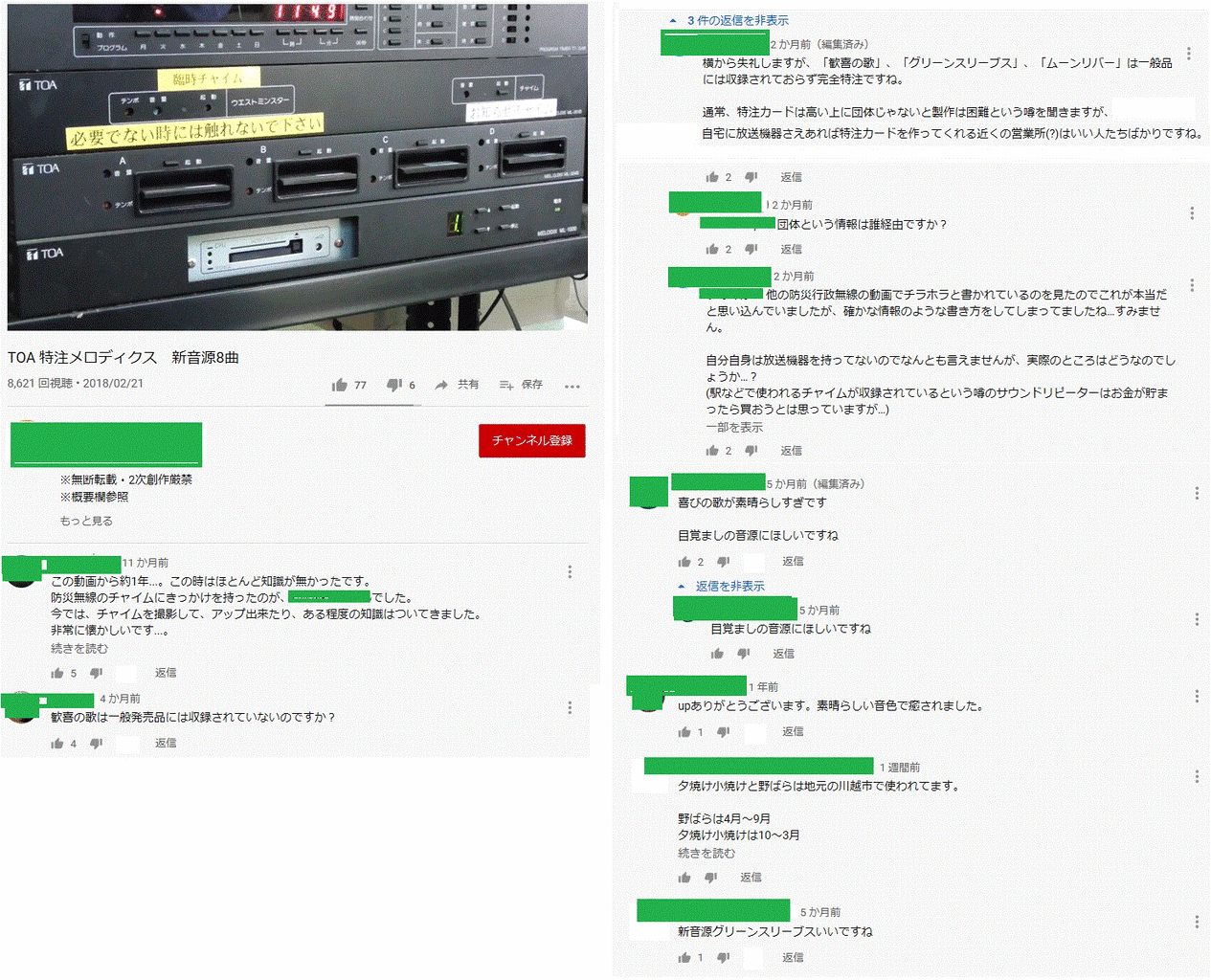 TOA MC-T14 ムーンリバー　メロディクス メロディクスカード ムーンリバー TOA MC-T14 ムーンリバー