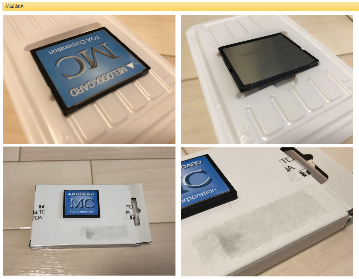 再生確認済】TOA メロディクスカード3枚セット 再生確認済】TOA