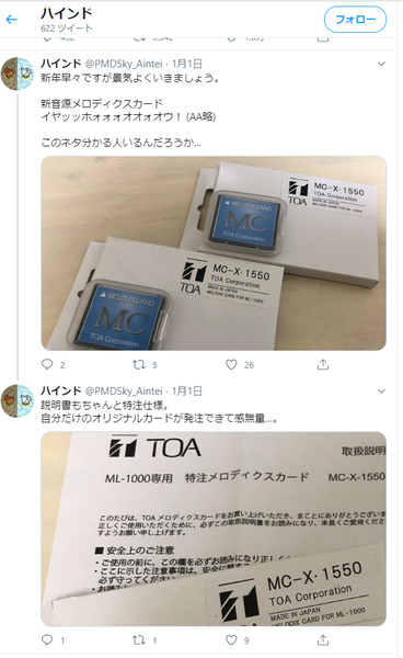 TOA メロディクスカードMC-1020 TOA メロディクスカードMC-1020 メロディクスカード 工場向け (MC-1020