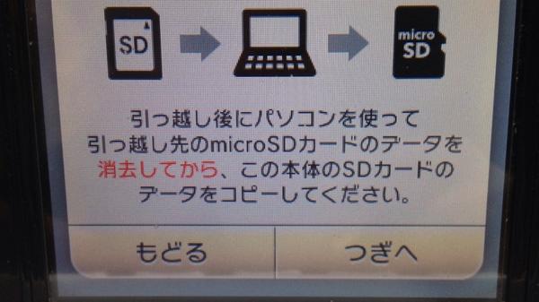 新型3dsへのpcを使う引っ越し げーダラ