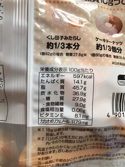 20210920_お買物(2)