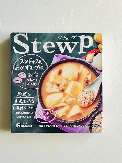 304円：StewP[シチュープ]スンドゥブ風おかずスープの素×4個 ハウス食品（11月分08日目） : ダメOLのお小遣い日記￠（．