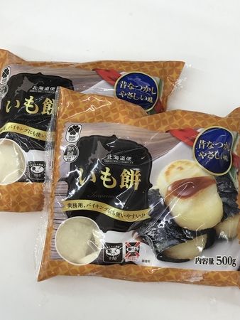 20171128_お買い物(2)