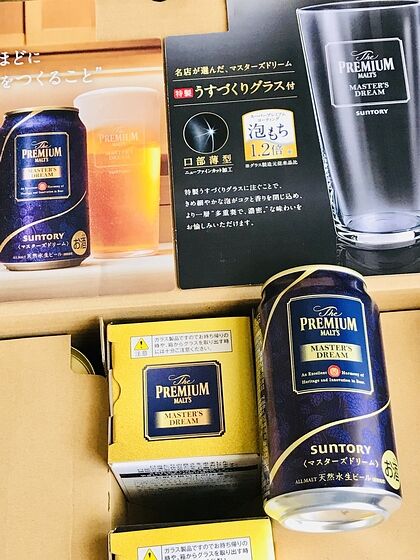 サントリー 乗りこなせ ビール プレミアムモルツ マスターズドリーム 