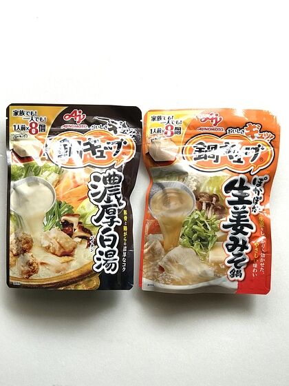20211027_お買物(1)