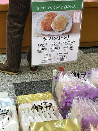 20210326_お買物(2)