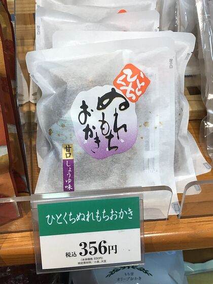 20210326_お買物(1)