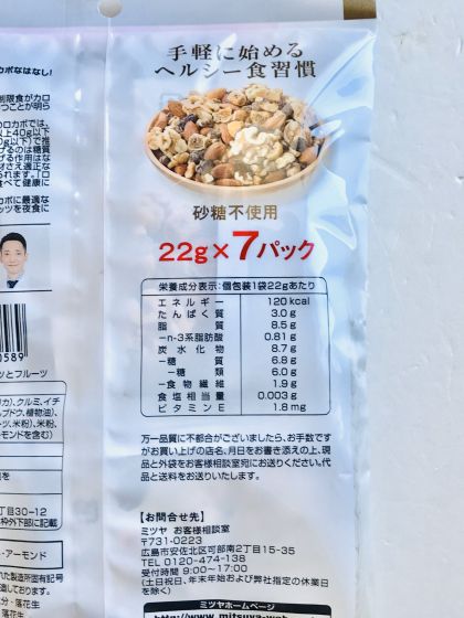 20250306_お買い物(3)