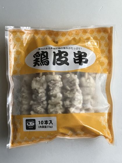 300円（10月分21日目）