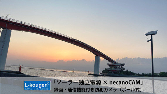 kisarazu_camera1