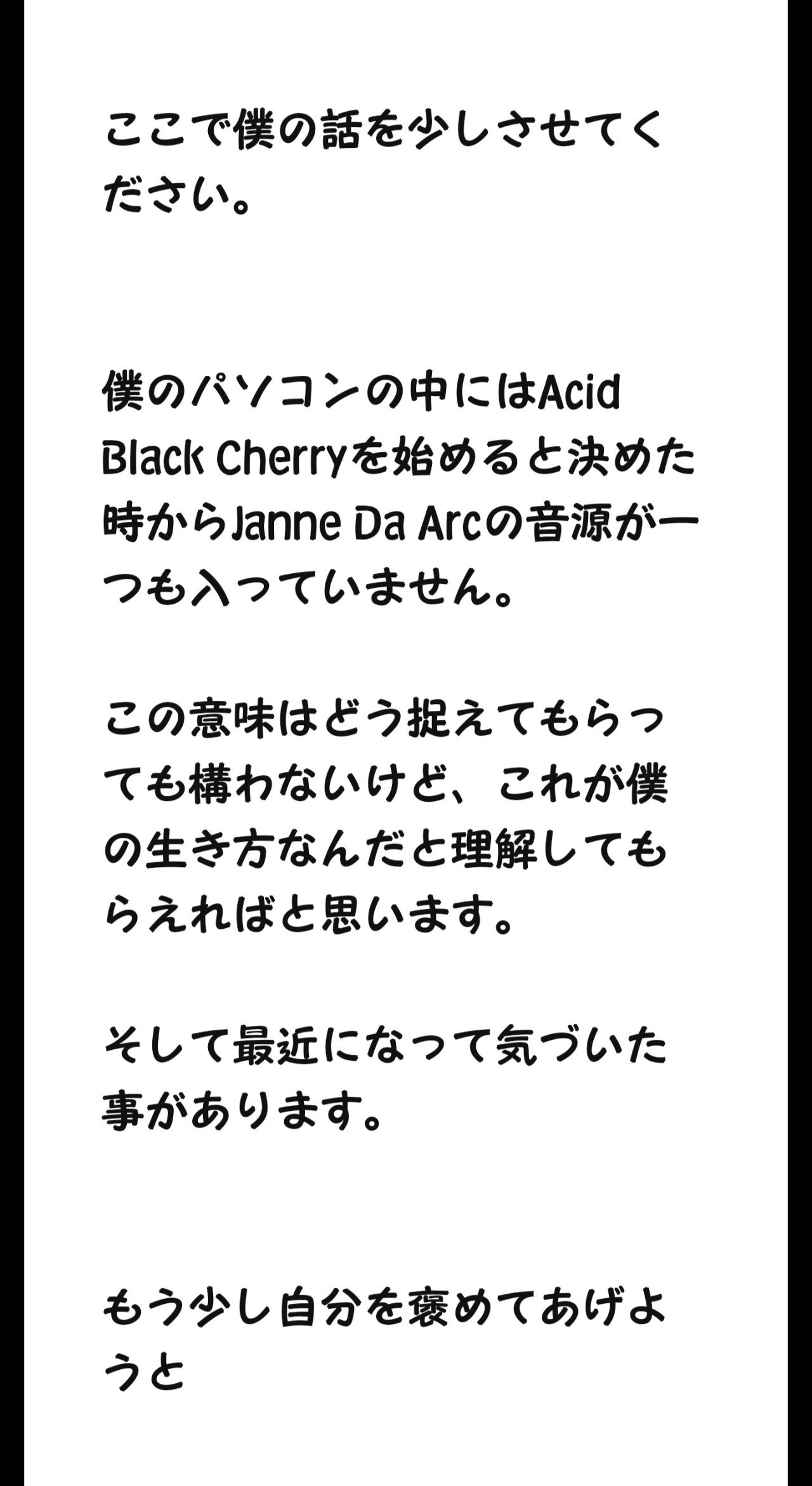 心の行方 Janne Da Arc Acid Black Cherry