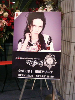 Acid Black Cherry 2010 Live Re Birth 横浜アリーナ 2日目 心