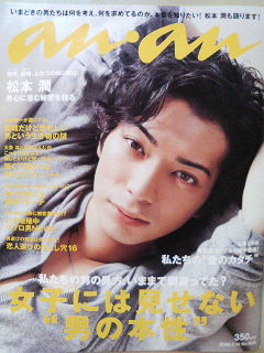 Anan を買ったんですけど 心の行方