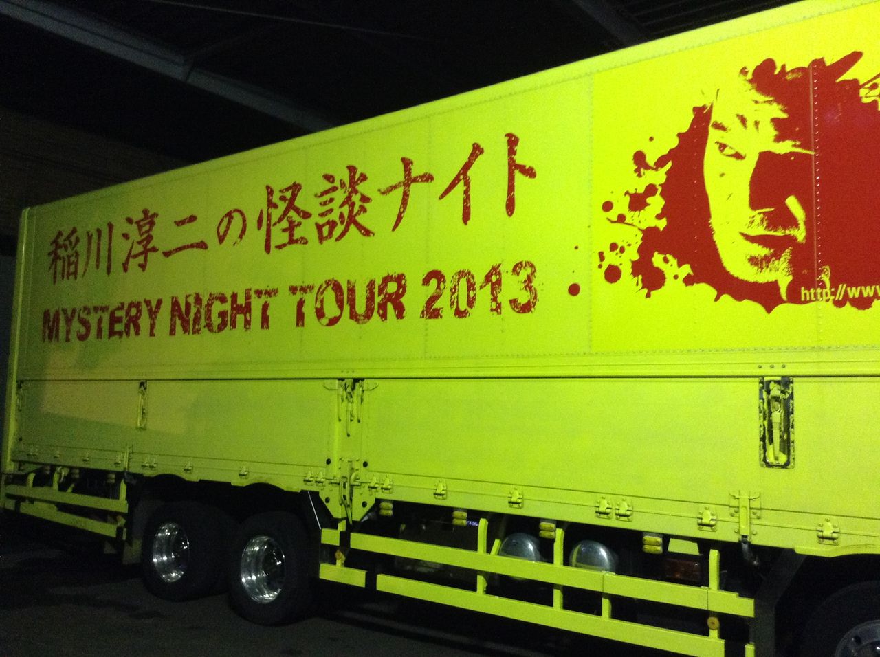 ライブ Mystery Night Tour 13 稲川淳二の怪談ナイト 日本青年館 心の行方 ライブ Mystery Night Tour 13 稲川淳二の怪談ナイト 日本青年館 心の行方
