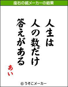 座右の銘メーカー 心の行方 座右の銘メーカー 心の行方